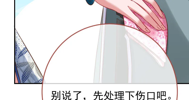 推锅狂魔 第67页
