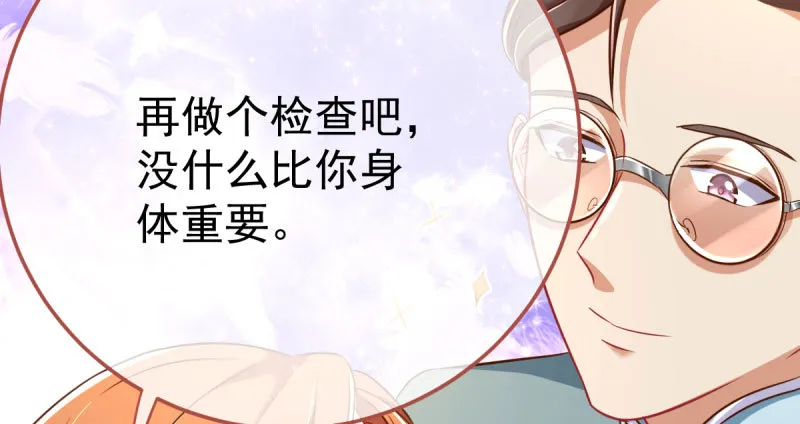 推锅狂魔 第69页