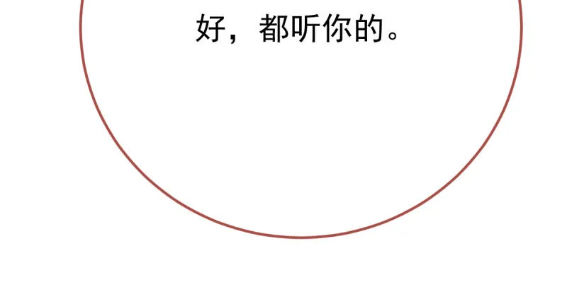 推锅狂魔 第72页
