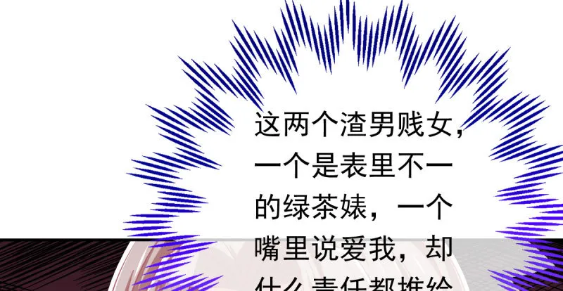 推锅狂魔 第73页