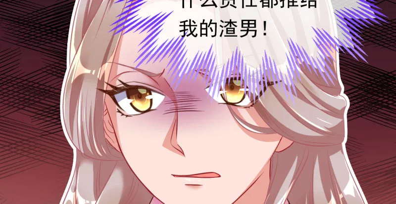 推锅狂魔 第74页