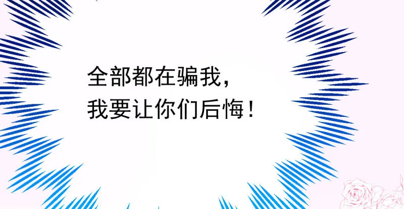 推锅狂魔 第76页