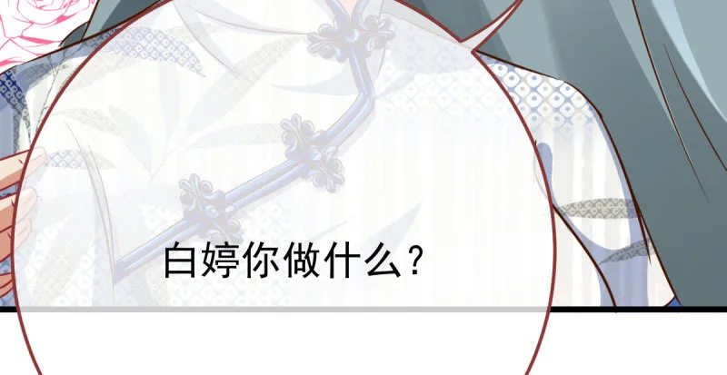 推锅狂魔 第80页