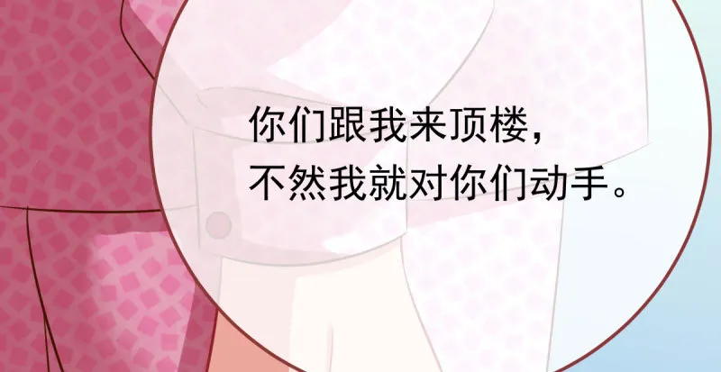 推锅狂魔 第82页