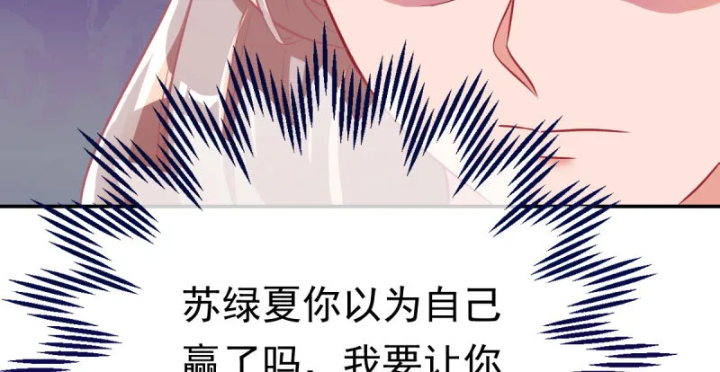 推锅狂魔 第85页