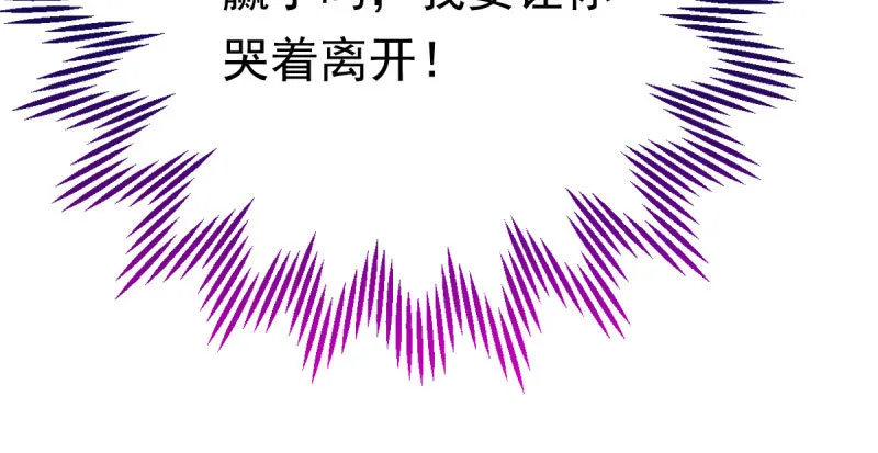 推锅狂魔 第86页