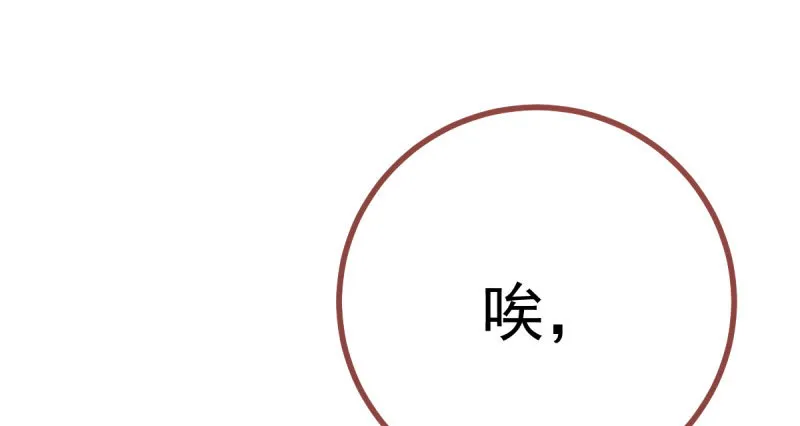 推锅狂魔 第88页