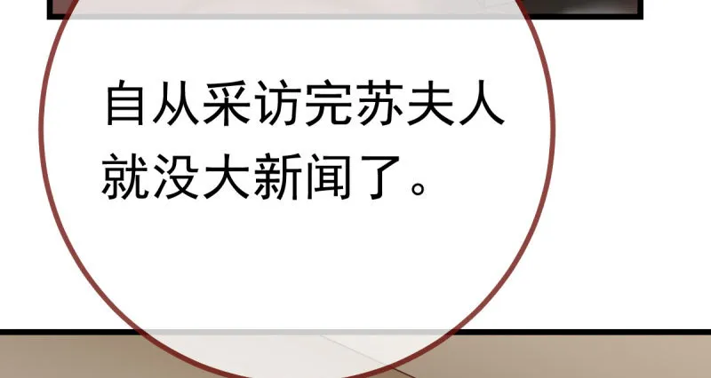 推锅狂魔 第91页