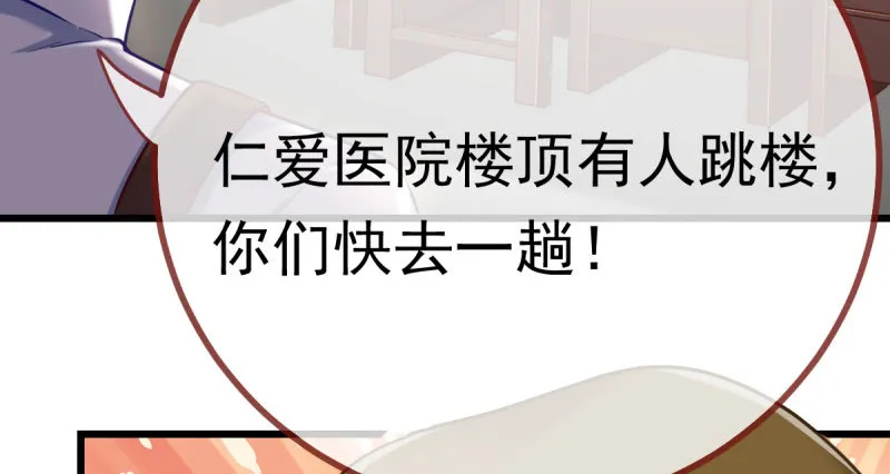 推锅狂魔 第94页