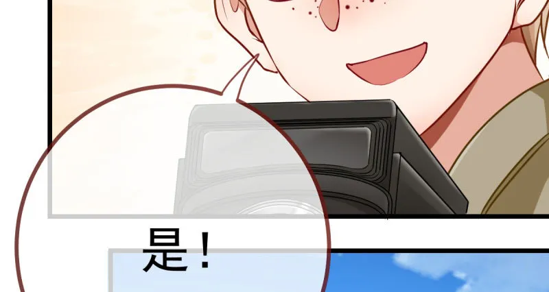 推锅狂魔 第96页