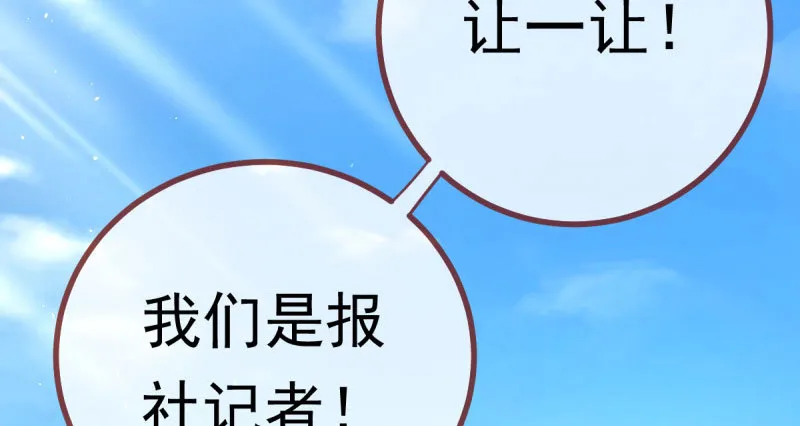 推锅狂魔 第98页