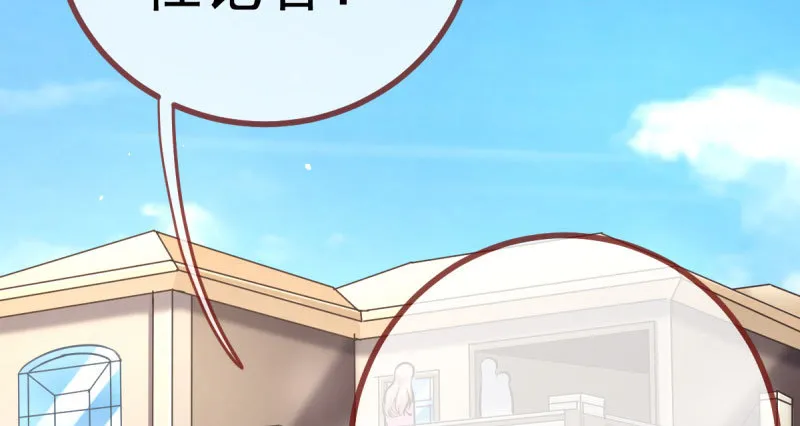 推锅狂魔 第99页