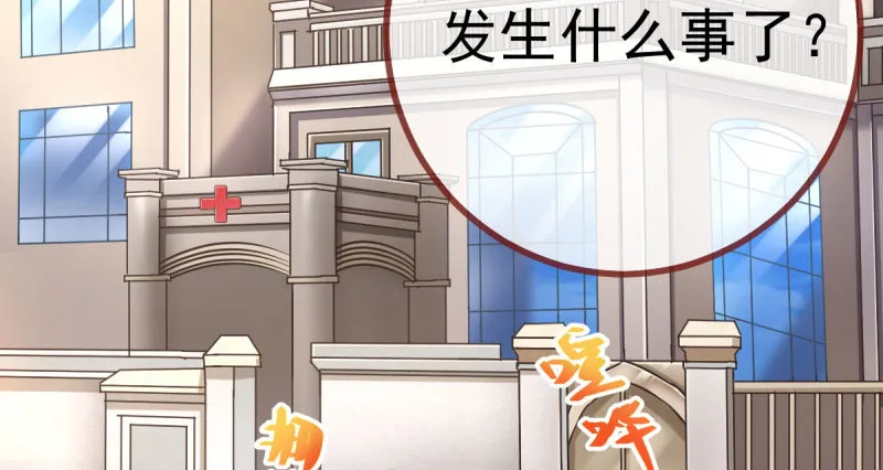 推锅狂魔 第100页