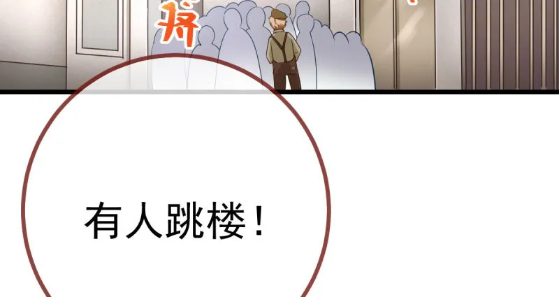 推锅狂魔 第101页