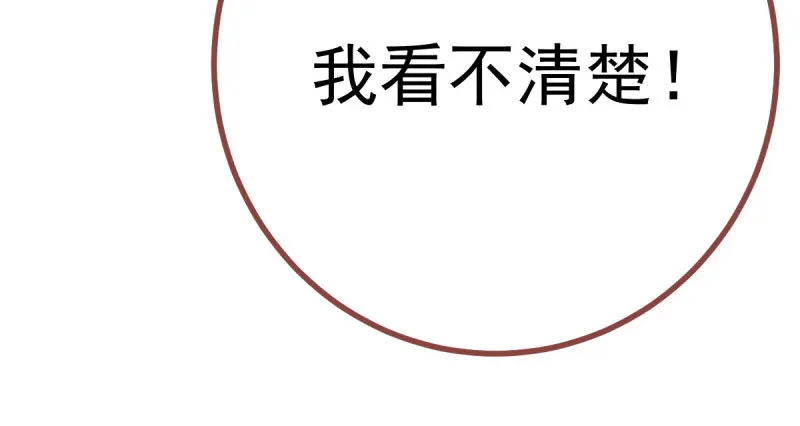 推锅狂魔 第103页