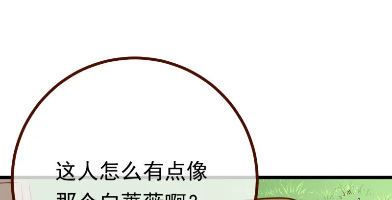 推锅狂魔 第104页