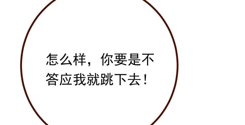 推锅狂魔 第108页