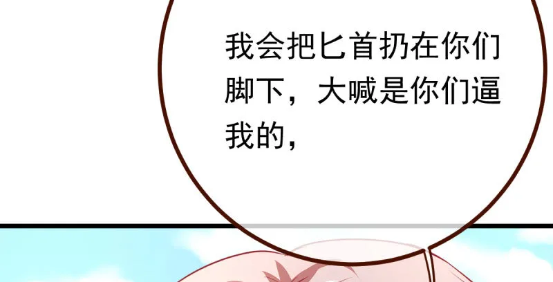 推锅狂魔 第113页