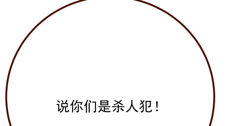 推锅狂魔 第117页