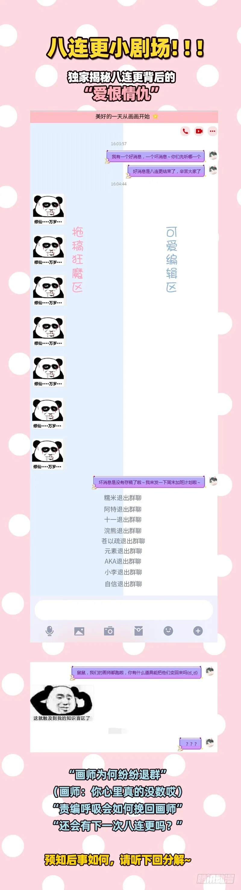 推锅狂魔 第120页