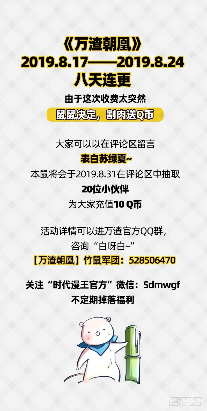 推锅狂魔 第121页