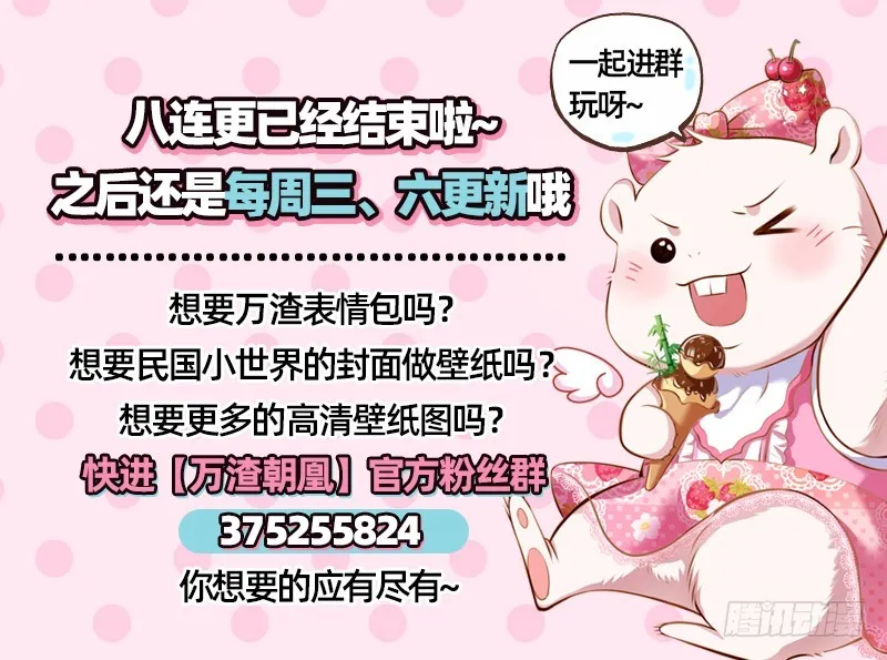 推锅狂魔 第122页