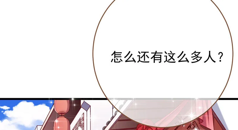 乘胜追击，拿下高地 第5页