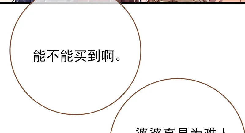 乘胜追击，拿下高地 第8页