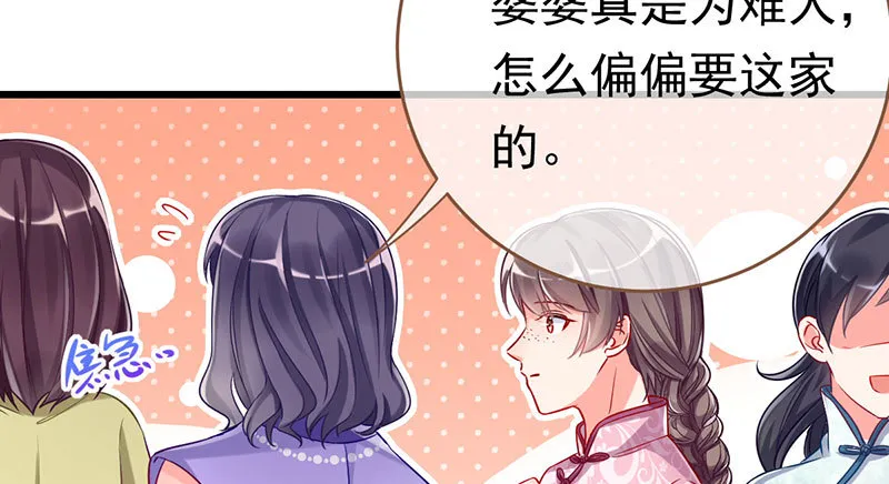 乘胜追击，拿下高地 第9页