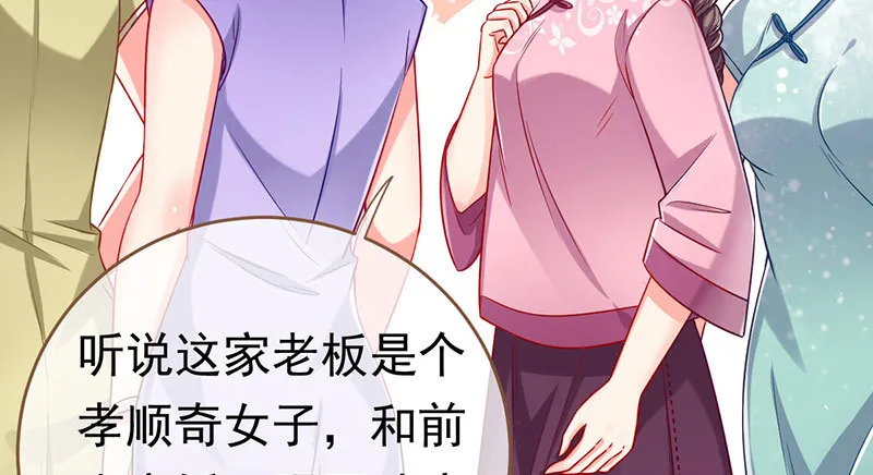 乘胜追击，拿下高地 第10页