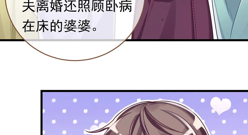 乘胜追击，拿下高地 第11页