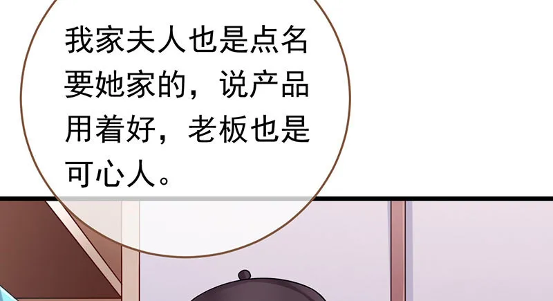 乘胜追击，拿下高地 第13页