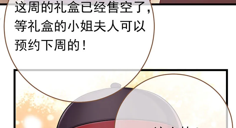 乘胜追击，拿下高地 第16页