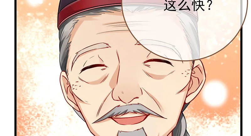 乘胜追击，拿下高地 第17页