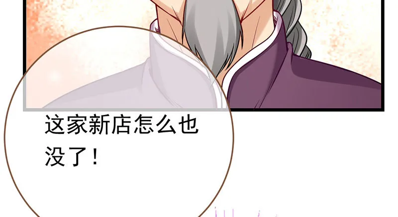 乘胜追击，拿下高地 第18页