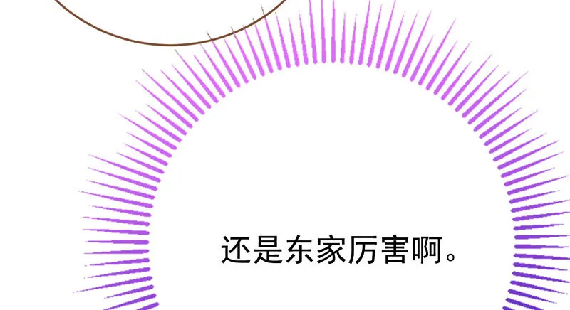 乘胜追击，拿下高地 第19页