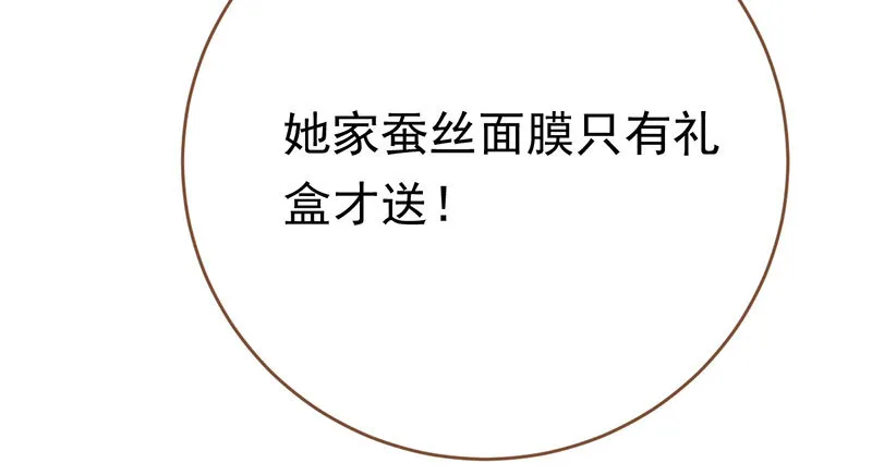 乘胜追击，拿下高地 第21页