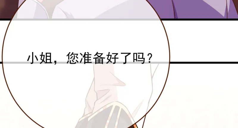 乘胜追击，拿下高地 第27页