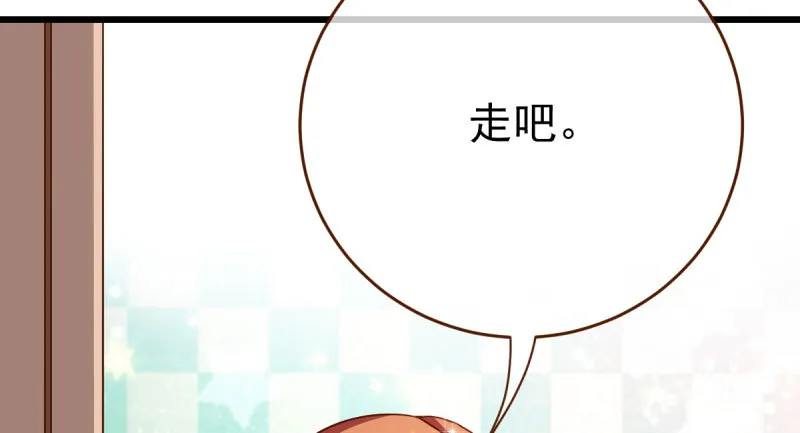 乘胜追击，拿下高地 第30页