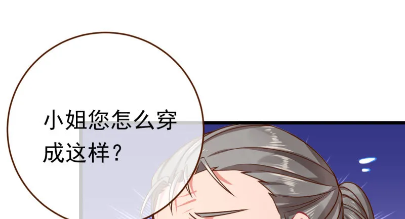 乘胜追击，拿下高地 第34页
