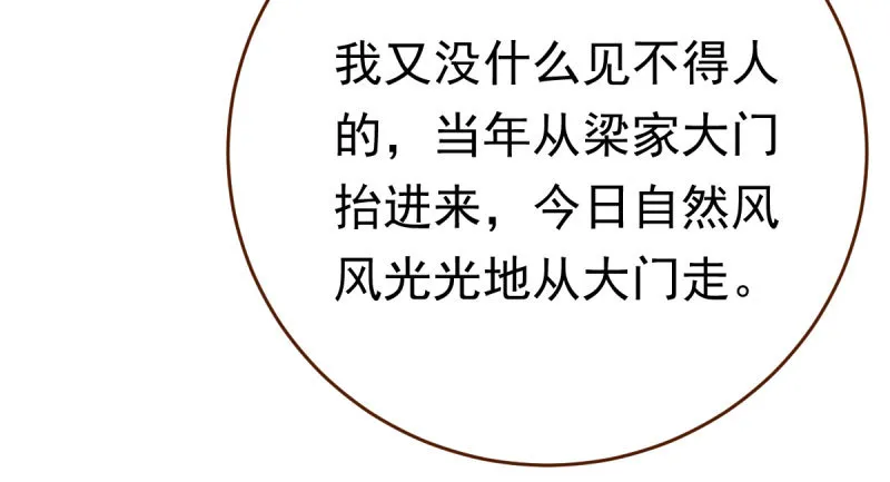 乘胜追击，拿下高地 第39页