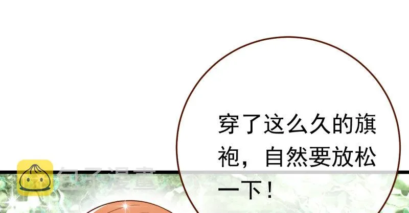 乘胜追击，拿下高地 第40页
