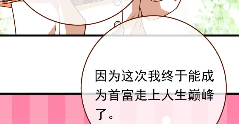 乘胜追击，拿下高地 第43页
