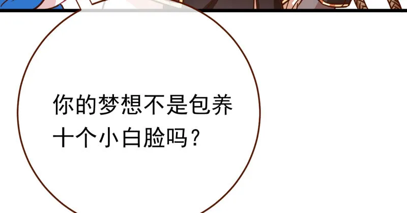 乘胜追击，拿下高地 第46页