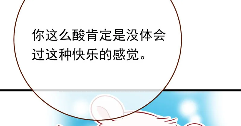 乘胜追击，拿下高地 第49页