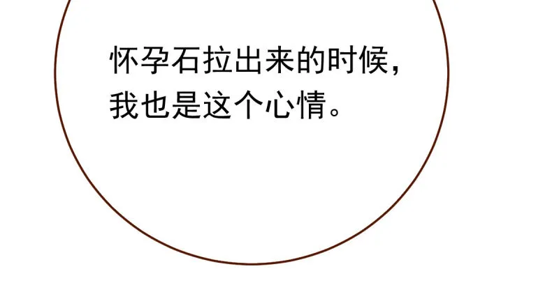 乘胜追击，拿下高地 第52页