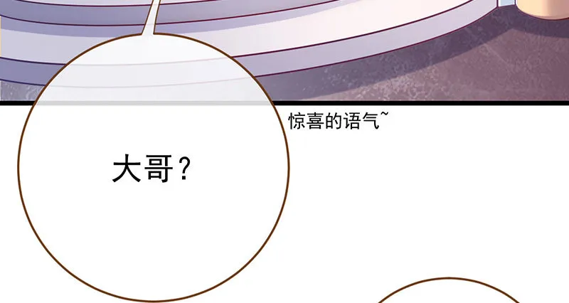 乘胜追击，拿下高地 第57页