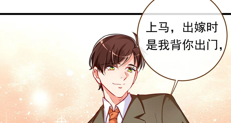 乘胜追击，拿下高地 第58页