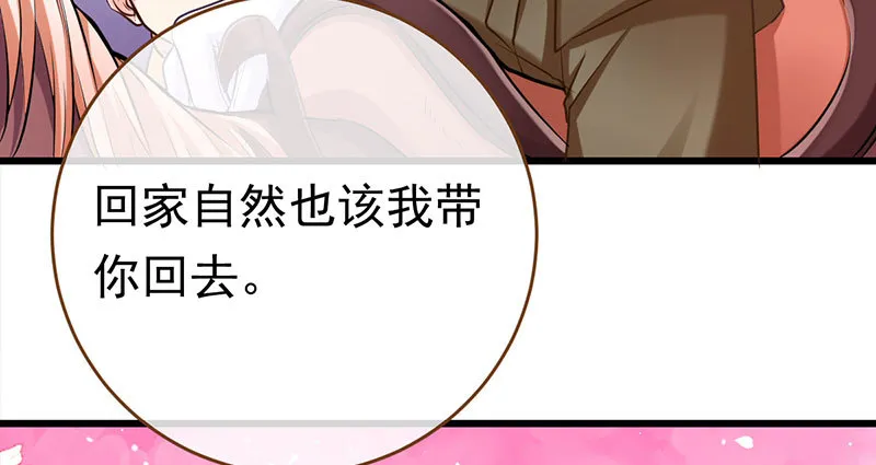 乘胜追击，拿下高地 第60页