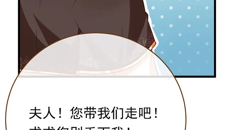 乘胜追击，拿下高地 第66页